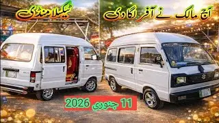 Suzuki Bolan For Sale 2015 Model, کم پیسوں میں خوبصورت کیری ڈبہ آگیا #MabiMotors 
