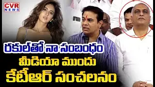 రకుల్ తో నా సంబంధం.. | KTR Shocking Comments On Rakul Preet Singh Controversy Issue | CVR News