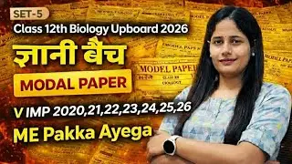 🔥 Class 12th Biology Gyani batch Model Paper 2026 | VIMP Questions 2020-26 | UP Board 2026 l🔥