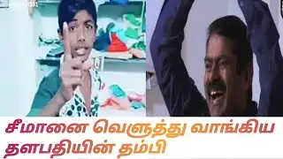 Vijay fans troll seeman speech