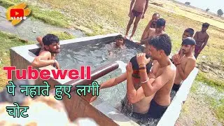 Tubewell wala snaan #tubewell #kundiya #accident #vlog #village #injury #savdhan #fullvlogs #apsdhru
