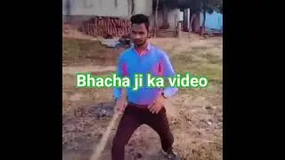 mor bhacha ke video aap la kaise lgis