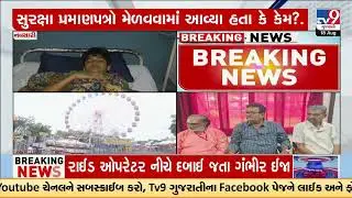FSL team joins the police investigation at the ride collapse site | Navsari | Gujarat | TV9Gujarati