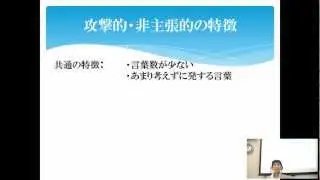 自己啓発*アサーション【第一弾】