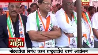 Gaon Tithe Majha: Akola congress aandolan against note bandi