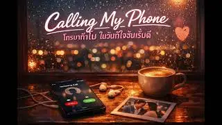 Calling my phone - Vegust x Lipia music 