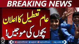 Karachi rain holiday announced, kids celebrate joy - Pakistan news