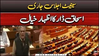 🔴LIVE | Senate Session | Aimal Wali Khan's Speech | ARY News LIVE