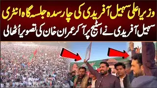 CM Afridi WAVES Imran Khan's Picture at Charsadda Jalsa Stage! 🔥 MASSIVE Crowd Roars! 🦁