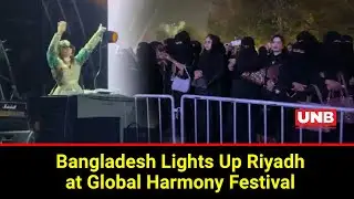 Bangladeshi Culture Thrills Riyadh Crowds at Global Harmony Festival | Global Harmony Festival | UNB