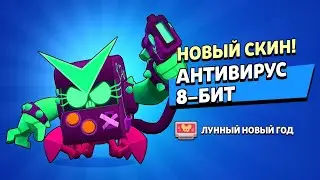 Купил скины лунного нового года!