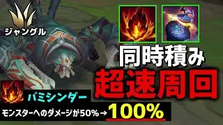 バミハイ積みで誰でも周回速度が爆速になったタンクジャングルが弱いわけがない！[スカーナー]【lol】【リーグオブレジェンド】