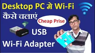 How to Make PC WiFi Enabled | USB Wi-Fi Receiver for Desktop PC in Hindi