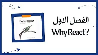 fluent react ch1 |  Why react ?