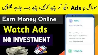 Watch Ads & Earn Money Online | Earn From Mobile | argonclick Withdrawal | Make Money Online