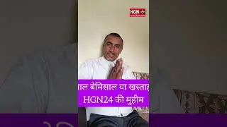 3 साल बेमिसाल या खस्ताहाल Haryana Gramin News hgn24