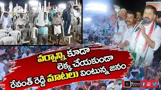 Revanth Reddy Power Full Speech At Munugodu Bahiranga Sabha | Munugodu Politics | Iframes Media