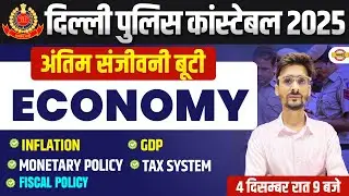 DELHI POLICE ECONOMY CLASSES 2025 | DELHI POLICE CONSTABLE ECONOMY PRACTICE SET - ABHINAV SIR