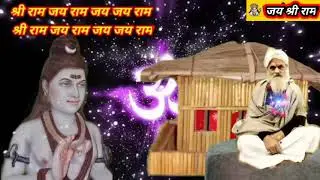 श्री राम कीर्तन,, धुन,, चलो रे डोली उठाओ कहार  स्वर,, तिलक अंधवान