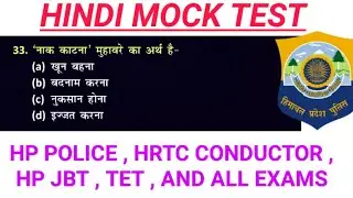 HINDI MOCK TEST FOR HRTC CONDUCTOR , HP POLICE , HP TET , HP PATWARI ETC @hpgkstudy7