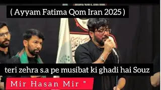 Teri Zehra Pe Musibat ki Ghadi Hai Souz | Janab Mir Hasan Mir In Qom Iran 23 Nov 2025 ||#mirhasanmir
