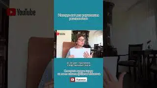 Инструмент для управления реальностью #shorts #управлениереальностью