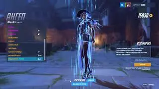 Overwatch покупка Ведьмочки (ждал целый год)