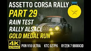 Assetto Corsa Rally [Part 29] Alpine A110 &ndash; Rain Test Rally Alsace Gold Medal Run [4K UHD]+ Setup