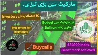 124000 index Benchmark | Best sectors for Investment |. 📞Buycalls