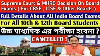 BIG NEWS FOR ALL SCHOOL STUDENTS🔥| cbse exam cancelled | icse and ise exam 2020 | wbchse exam 2020