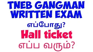 Tneb Gangman Exam Date 2020|Gangman latest news|tneb gangman today news|Gangman written exam date