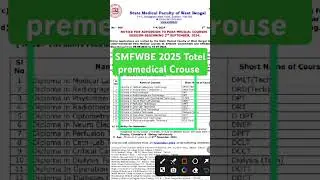 SMFWBEE 2025 related to 13 Paramedical Courses: