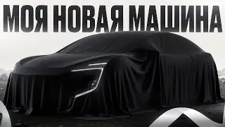 Моя новая машина | AVATR 12 GT