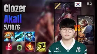 Clozer Mid Akali vs Corki lol KR solo rank Full Game 16.3 | 클로저 아칼리 vs 코르키