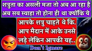 🧿 शत्रुता का असली मजा तो अब आ रहा है! आपके शत्रुओं का अब सब स्वाहा तो होना ही था जो 🤬|#karma|#tarot