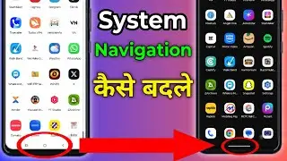 System Navigation change kaise kare | Button se Gesture (Easy)