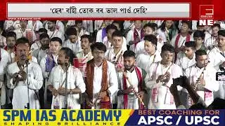 200 flute players paid tribute to the beloved artist at Zubeen Kshetra