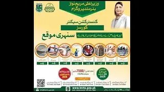 CM Maryam Nawaz Free Construction Courses 2025 | TEVTA Golden Opportunity | Apply Before 26 December