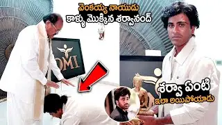 Sharwanand Enters Business World! OMI Brand Launched by M Venkaiah Naidu | Exclusive