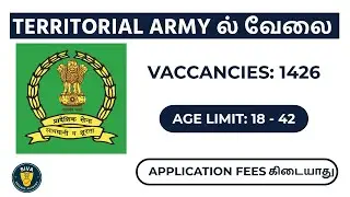 🔥 10th முடித்தவர்களுக்கு ₹37,000 சம்பளத்தில் வேலை | Territorial Army Recruitment 2025 | Zone 4 Tamil