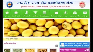 Stock verification/Registration in Seed Certification Agency || स्टॉक सत्यापन कैसे करे।