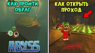 ДЖУНГЛИ: код, головоломки и новые квесты в игре БЕЗДНА роблокс | Abyss roblox | Обновление Jungle