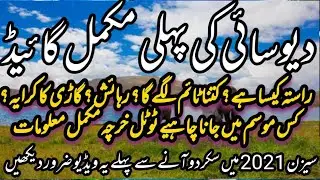 Complete Guide of Deosai Plains