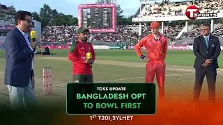 Toss Update | Bangladesh VS Netherlands | 1st T20I | T Sports
