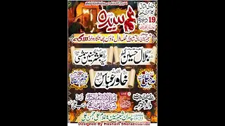 Live Majlis Aza 19 Dec 2025 bilal town Changa road Daska