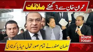 Salman Safdar Briefs Media After Three-Hour Meeting With Imran Khan | South Today