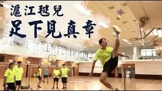 【熱血校園-1】滬江毽兒高招　153公分美眉霸氣下壓 | 台灣蘋果日報