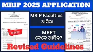 MRIP 2025 II Mukhyamantri Research Innovation Fellowship II MRIP For Faculties II MRFT?
