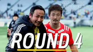 2025-26 Season ROUND 4｜白熱のスティーラーズ戦の舞台裏｜INSIDE SUNGOLIATH