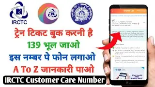 irctc customer care number | irctc helpline number 2022 | irctc railway toll free number